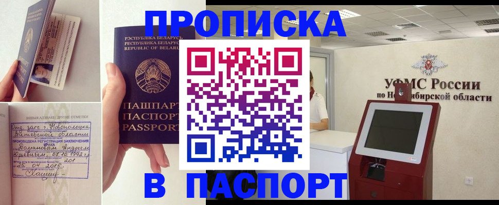 временная регистрация законно в Невьянске