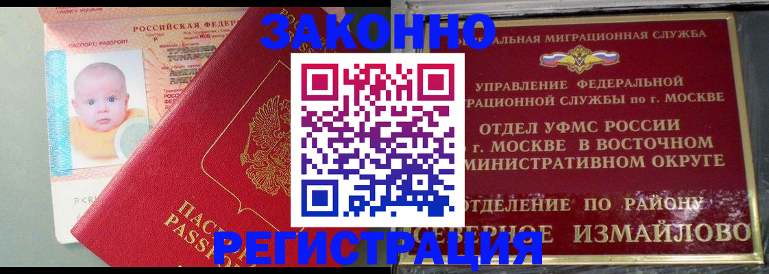 прописка регистрация в Невьянске